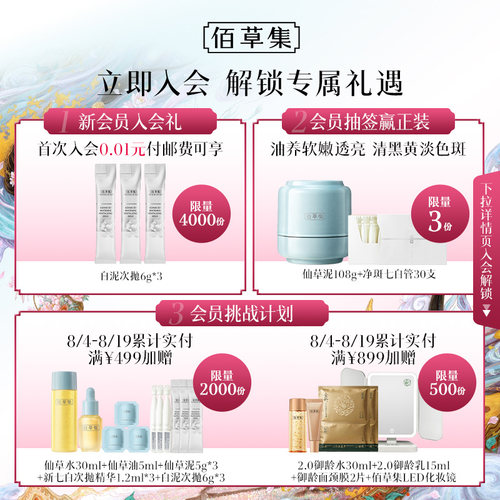 佰草集太极啵啵眼霜补水紧致抗皱提拉保湿淡化细纹官方旗舰店正品 - 图0