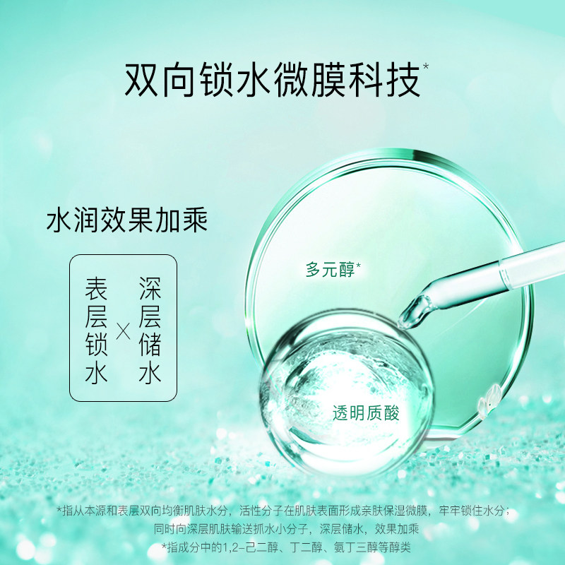 【618预售】佰草集新玉润护肤品套装 佰草集面部护理套装