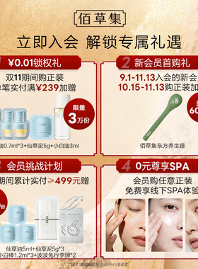 【升级2.0新品上市】佰草集金御五行眼霜紧致抗皱淡化细纹黑眼圈