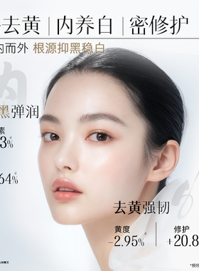佰草集新七白奶皮美白面膜特证版