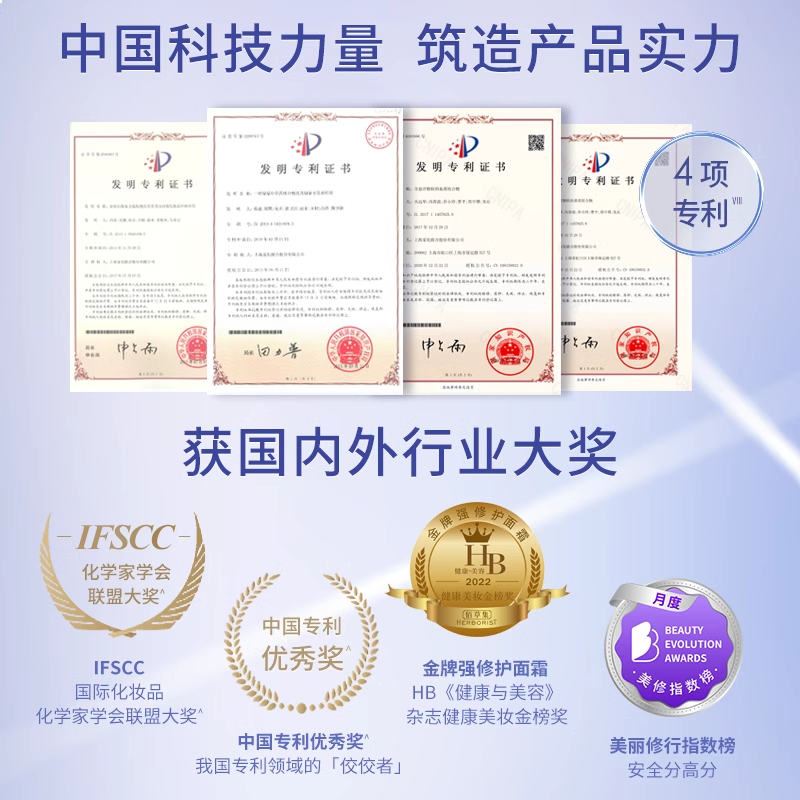  佰草集乳液/面霜