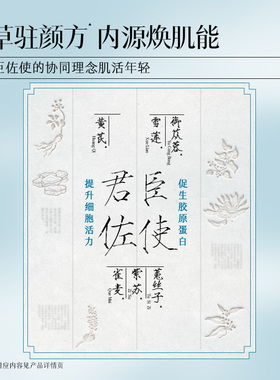 佰草集新恒美紧肤套装