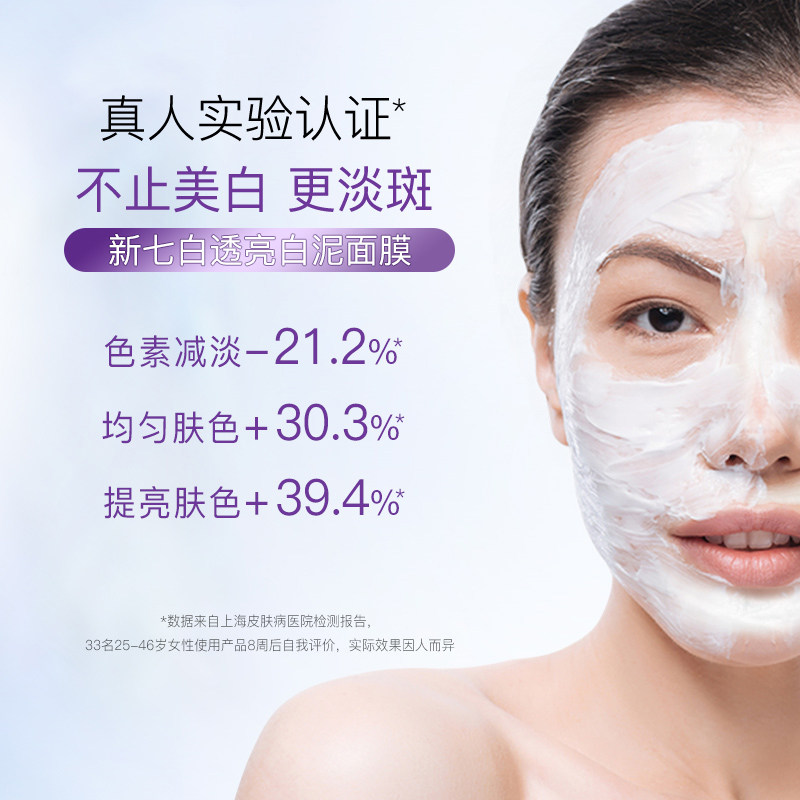  佰草集面部护理套装