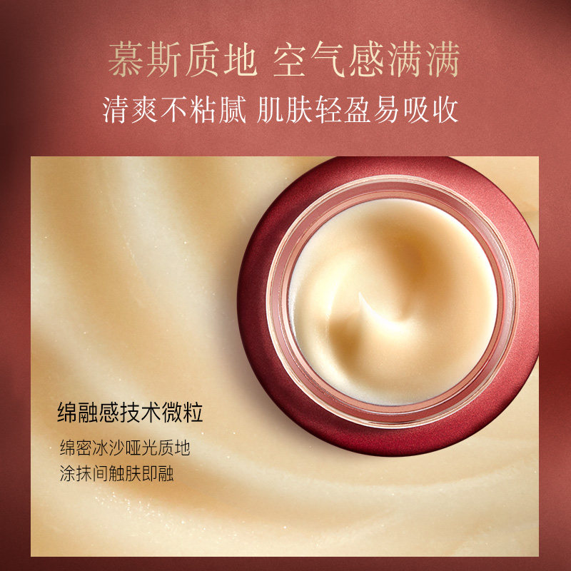 佰草集红茶a醇pro抗初老紧致面霜 佰草集乳液/面霜