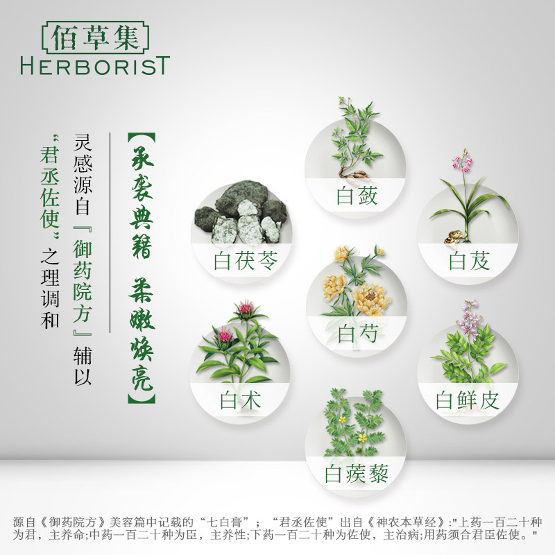 佰草集新七白中白泥美白涂抹式面膜 佰草集面部护理套装