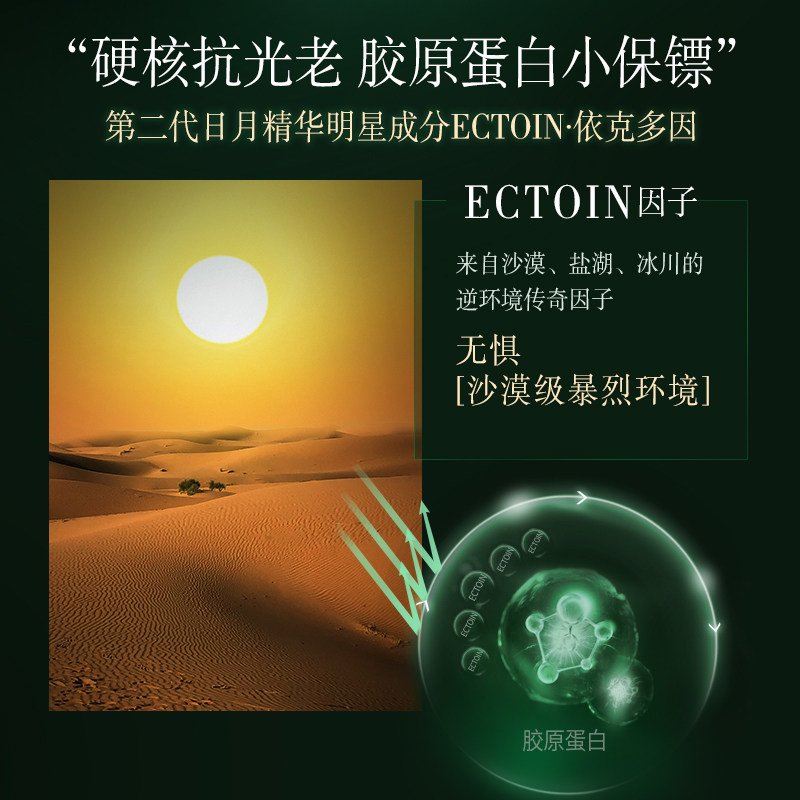 佰草集太极日夜精华液日月瓶烟酰胺 佰草集液态精华