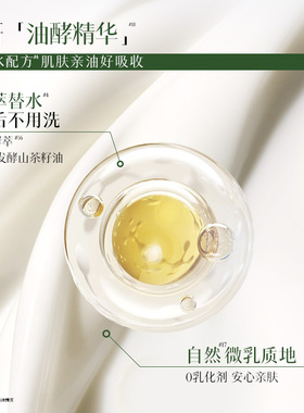 佰草集仙草油面膜油敷膜补水面膜