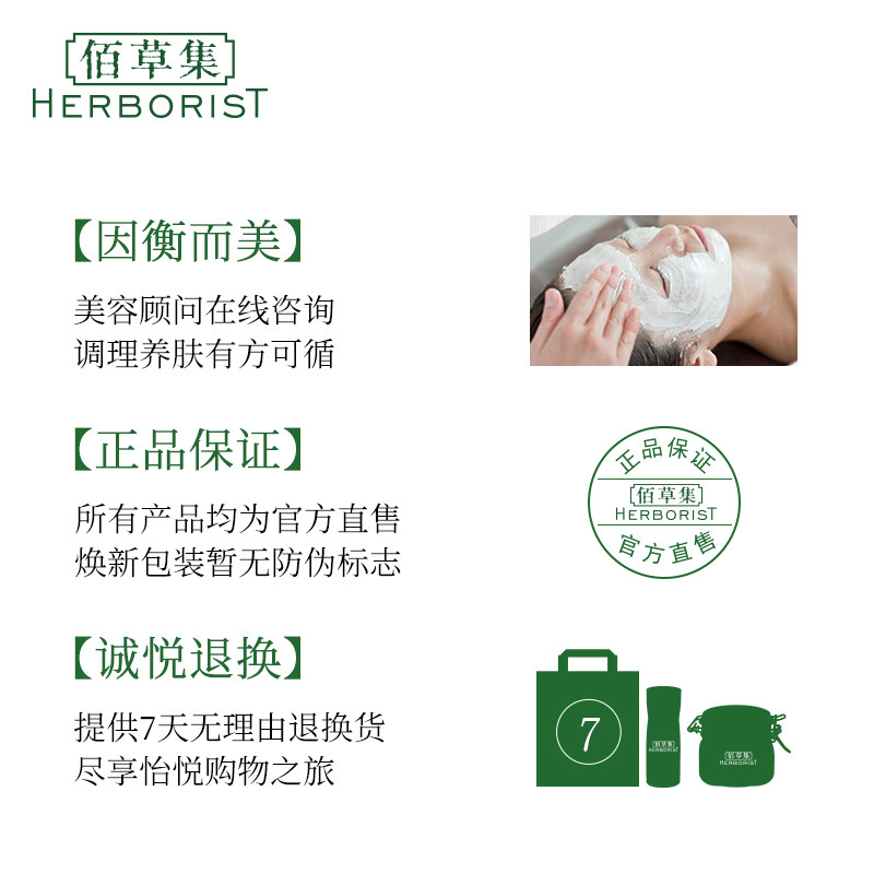 佰草集新玉润保湿化妆柔肤女爽肤水 佰草集化妆水/爽肤水