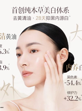 佰草集新七白面霜2.0美白祛斑霜