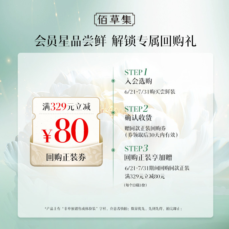 【天猫U先】佰草集太极啵啵水30ml修护紧致精华水补水保湿爽肤水