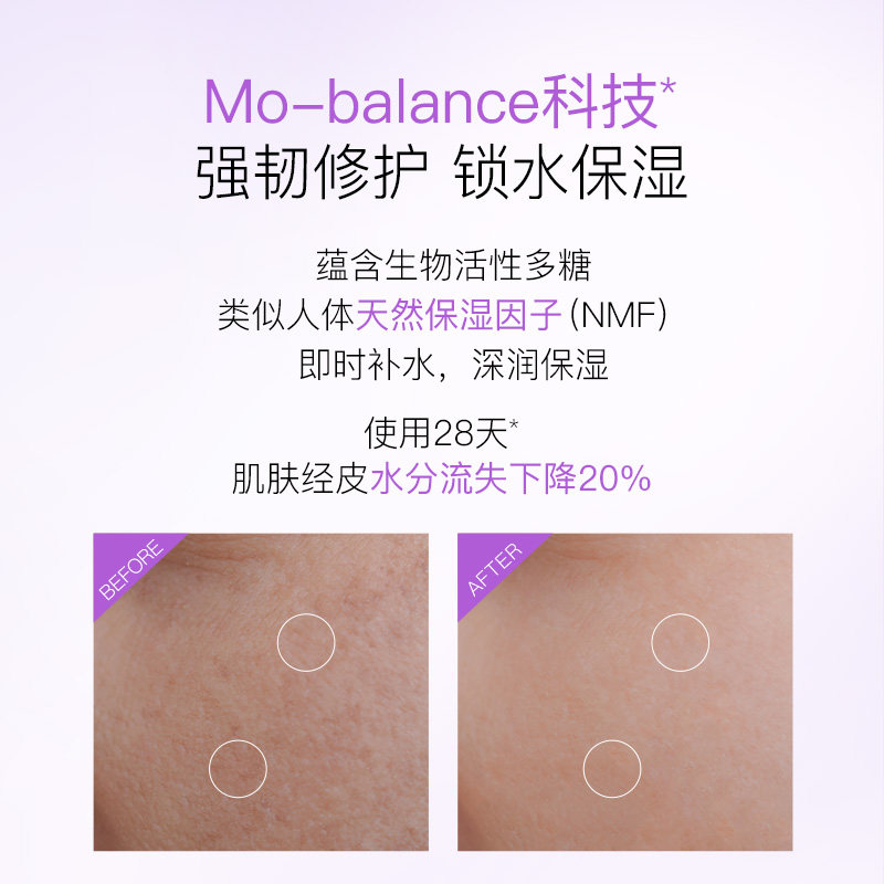 佰草集沁颜修护霜50g保湿滋润面霜 佰草集乳液/面霜