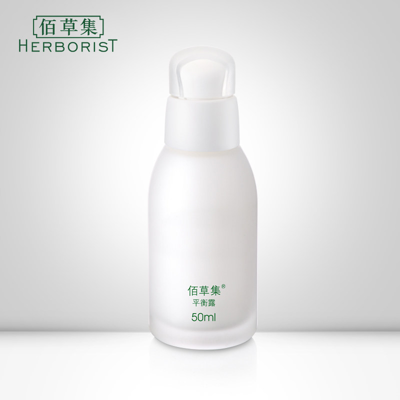佰草集平衡露50g补水平衡肌肤乳液 佰草集乳液/面霜