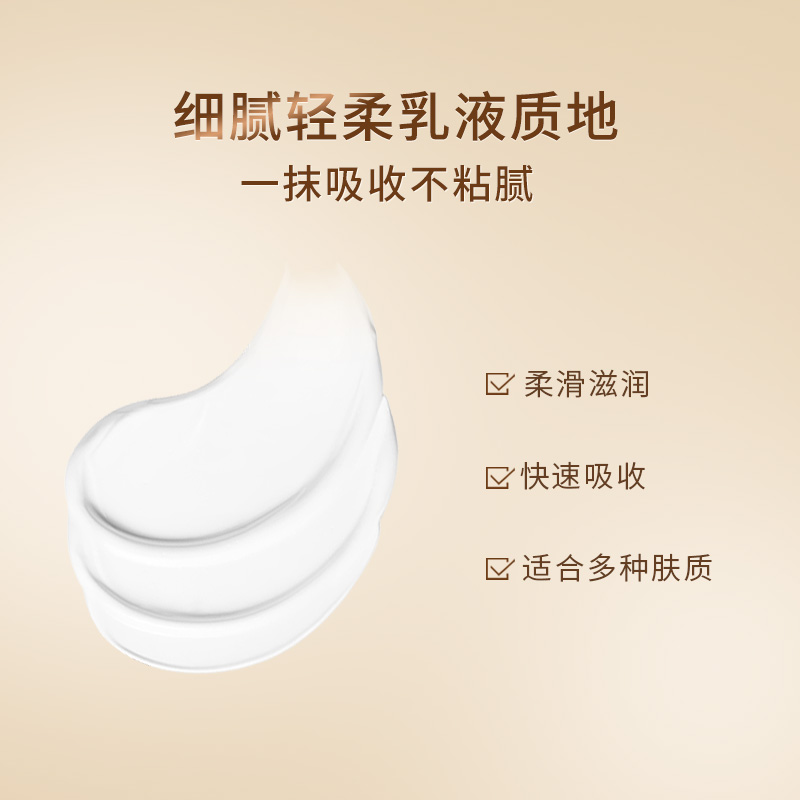  佰草集乳液/面霜