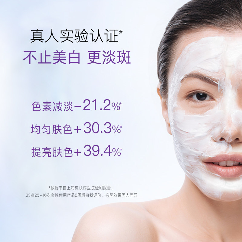 佰草集新七白大白泥美白涂抹式面膜 佰草集贴片面膜