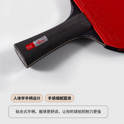 双鱼黑碳王三星五星乒乓球拍单拍专业级球拍横直拍碳纤维 - 图2