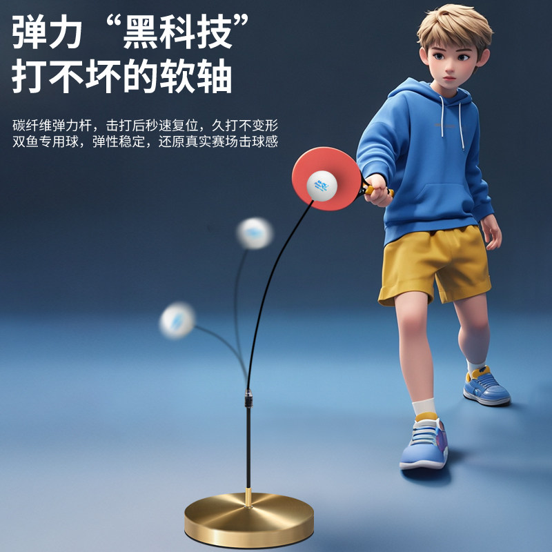 双鱼乒乓球训练器XL09兵兵球训练器儿童单人打回弹自练习神器家用 - 图1