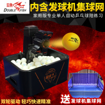 Double Fish Bing Ping-pong Ball Serving Machine Home Professional Trainer Automatic Transmitter Super Second-generation Serving Machine Table Tennis