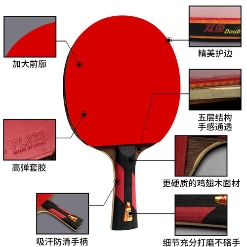 7A+双鱼乒乓球拍专业级单拍长短柄球拍兵乓球拍七星进攻横拍直拍 - 图0