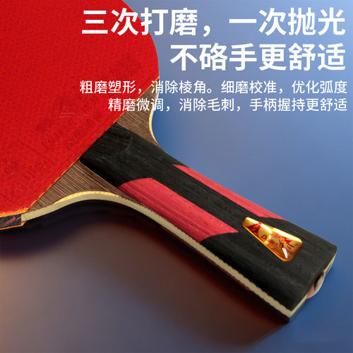 7A+双鱼乒乓球拍专业级单拍长短柄球拍兵乓球拍七星进攻横拍直拍 - 图3