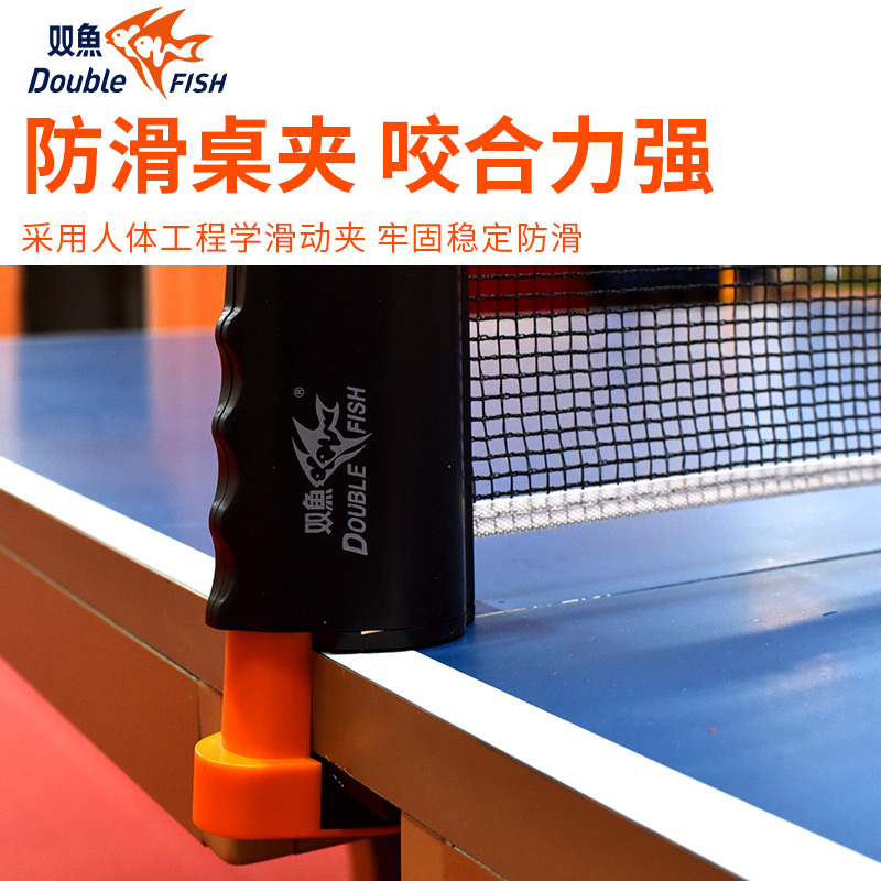 双鱼乒乓球网架伸缩版便携式通用标准兵乓球桌网架带网乒乓球台网 - 图1