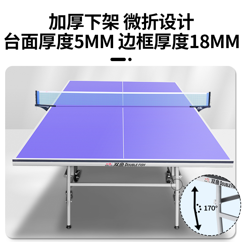 【新品】双鱼乒乓球台室外可折叠移动SW280兵乓球桌防水标准户外 - 图2