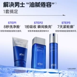 Комплект, увлажняющий тонер, молочко в подарочной упаковке для ухода за кожей, предпродажа, контроль жирного блеска