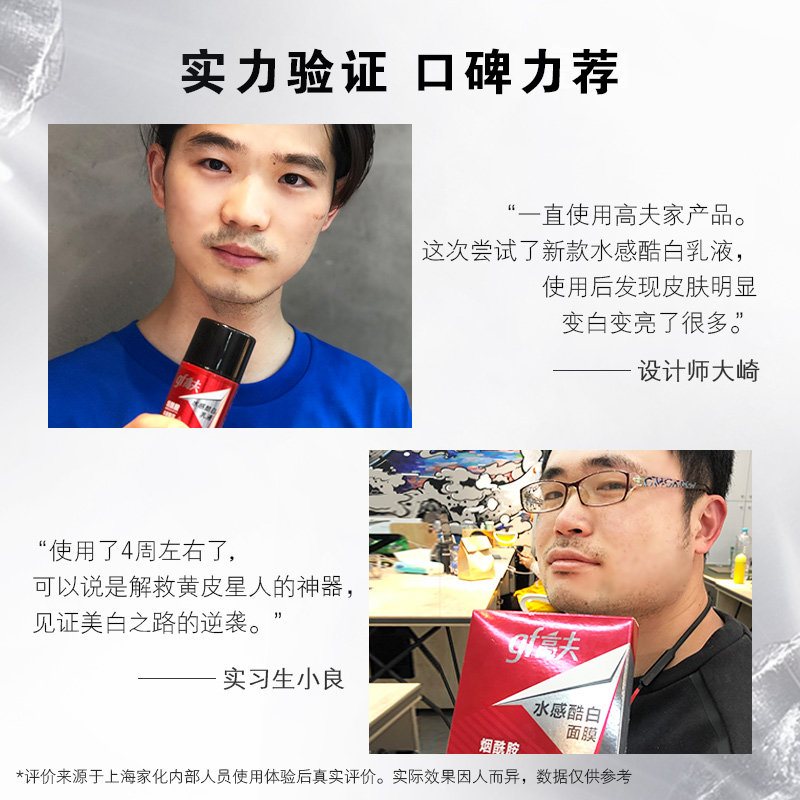  高夫男士护理套装