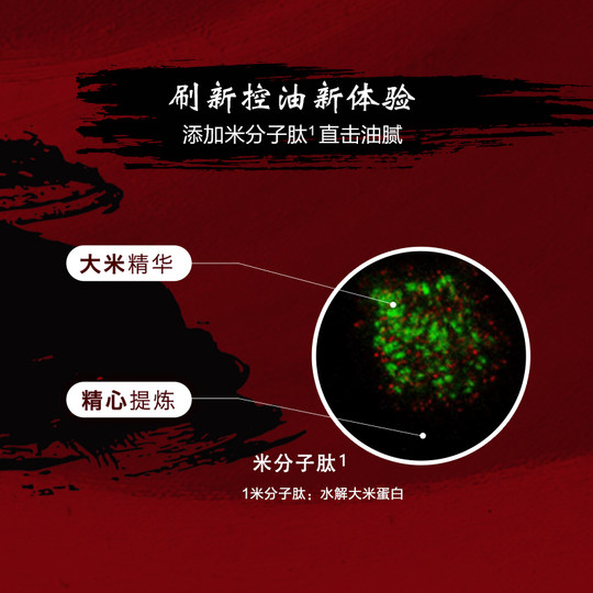 Gaofu Net Source Oil Control Moisturizing Mask for Men