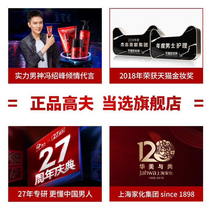 高夫no . 527 60ml古龙水 高夫香水