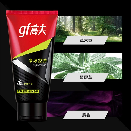 Tmall, мужское очищающее молочко, контроль жирного блеска, 120г