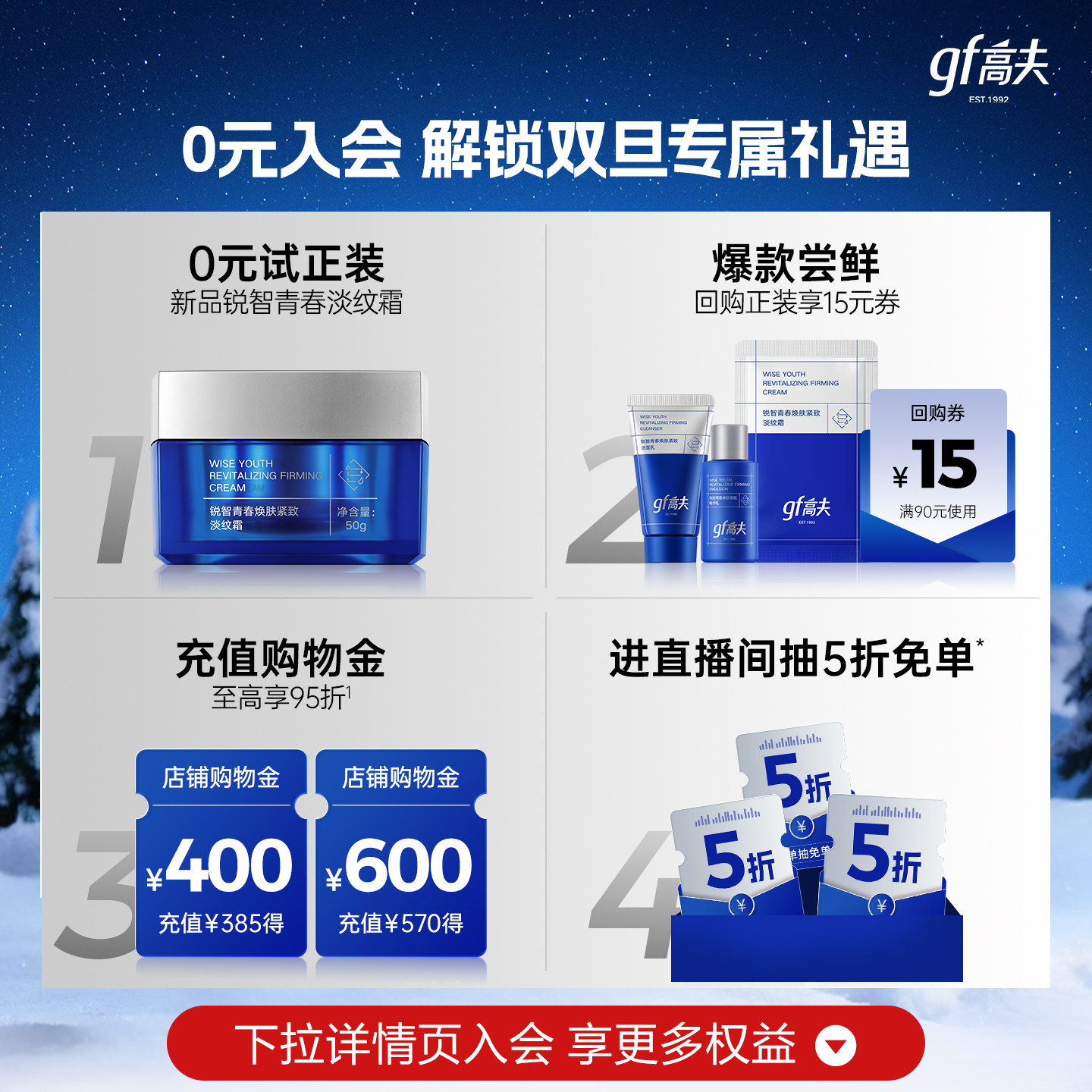 高夫男士洗面奶锐智专用清洁清爽清楚焕肤保湿控油洁面乳护肤品