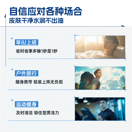 gf高夫男士专用净爽免洗洁面巾8小时控油清洁清爽洗脸护肤二合一