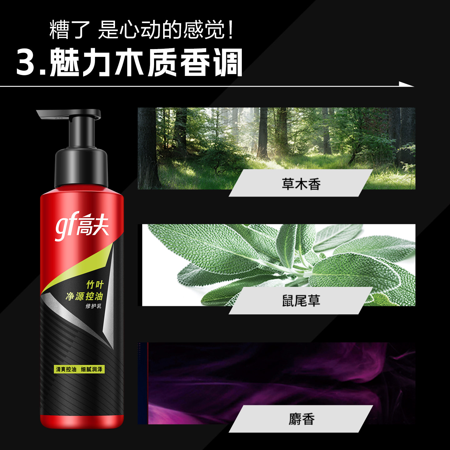 高夫男士爽肤水净源控油舒缓补水保湿水清爽面部擦脸部男生护肤品,淘宝优惠券,粉丝福利购,淘宝优惠卷