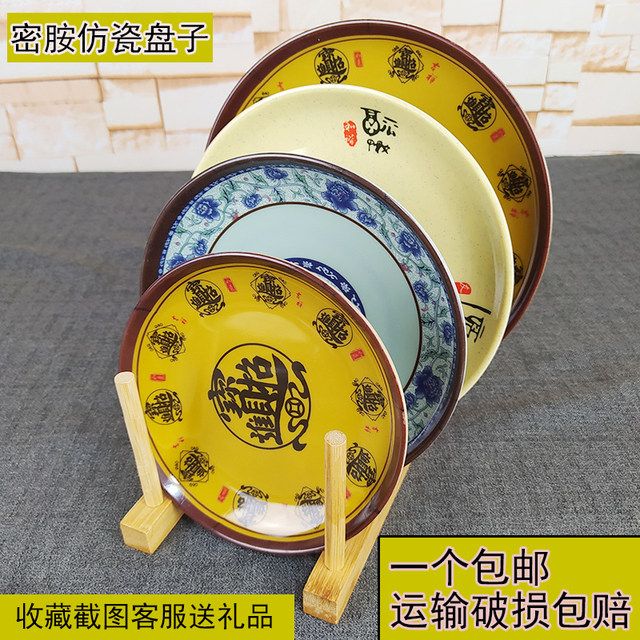 Imitation porcelain plate commercial melamine plastic dish