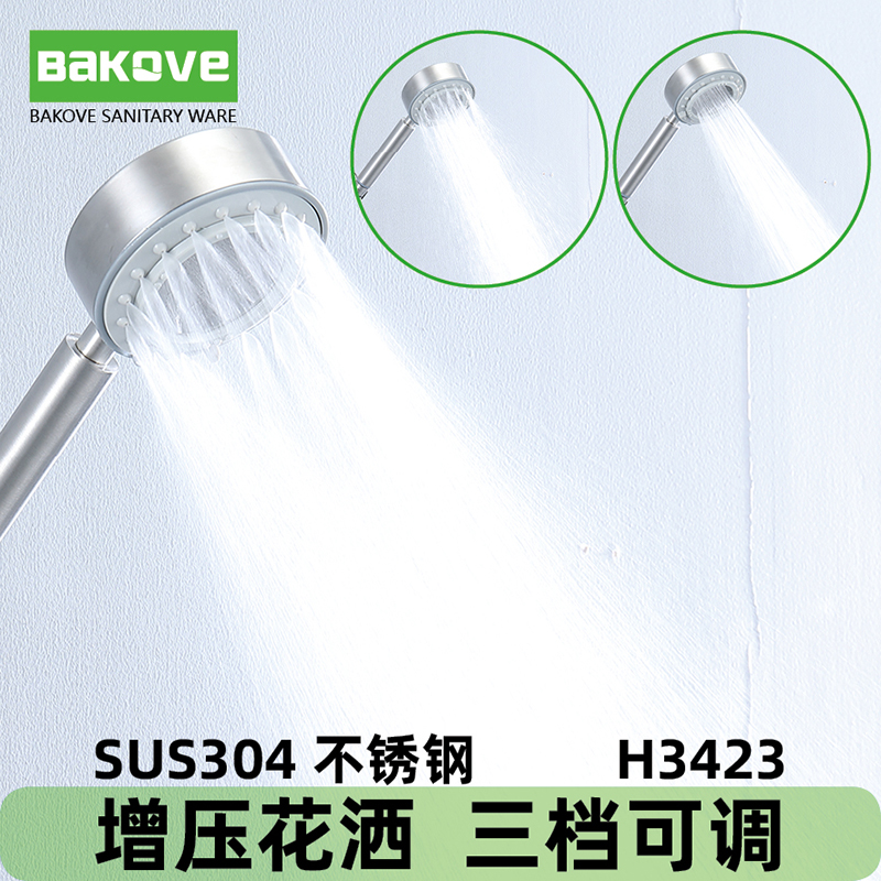 巴科维304不锈钢花洒喷头增压全金属淋浴头过滤花晒套装外贸出口 - 图1