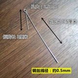 Luya Steel Wire Ligle игла для дождевой игла длинная игла длинная игла Diy Семена Sequin Shet Sequin Modied Fishing Gear Небольшие аксессуары