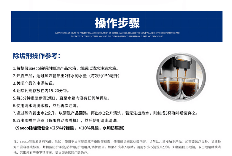 原装Philips/飞利浦HD7761喜客咖啡机清洁液清洗剂CA6700除垢剂,淘宝优惠券,粉丝福利购,淘宝优惠卷