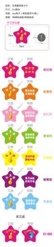 星星积分卡小学生奖励卡片幼儿园鼓励卡表扬卡激励卡币五角星纸卡 - 图2
