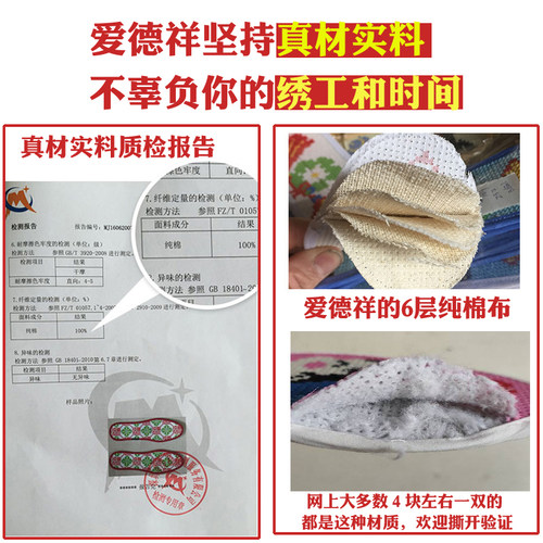 爱德祥手工自己刺绣印花针孔十字绣鞋垫全纯全棉半成品2026年新款 - 图1