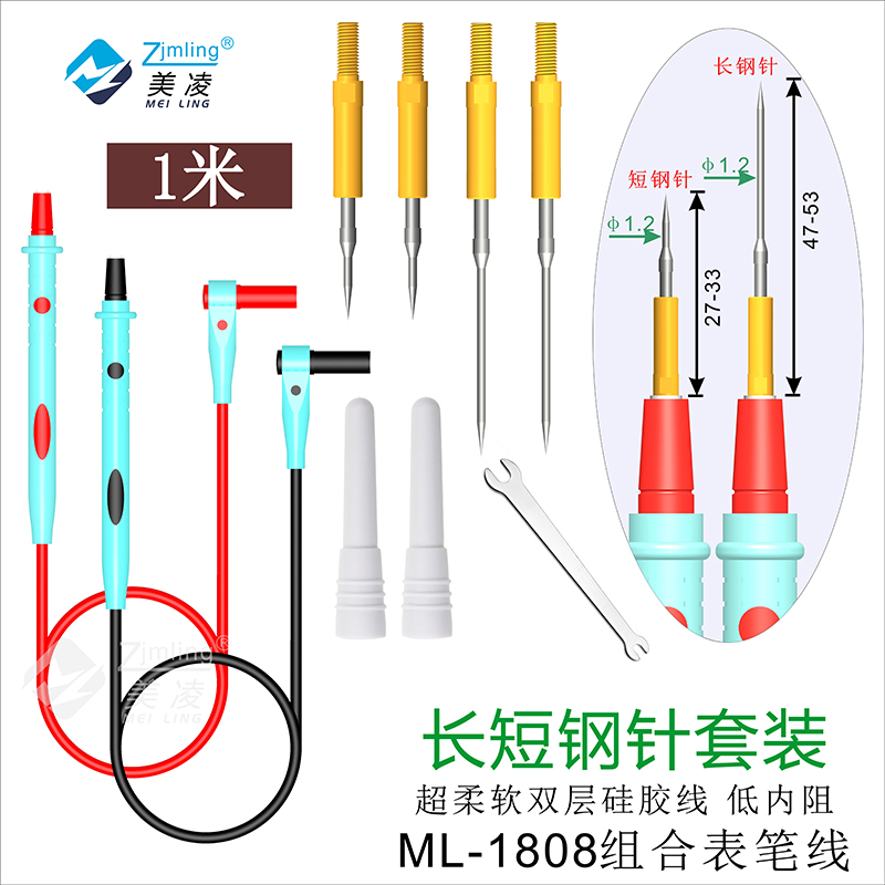 通用数字万用表表笔线 防冻超柔软硅胶特尖超长特细针钢针1808 - 图2