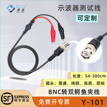 Oscilloscope probe BNC double clamp line Q9 turn crocodile clip wire oscilloscope connected test line multiple lengths to set