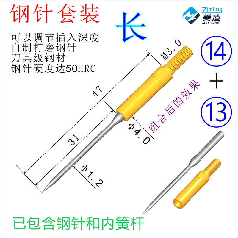 美凌牌表笔通用测试探针特尖针镀金超长针细针弹簧针改制DIY钢针 - 图0