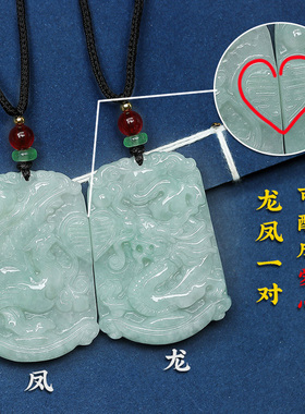 A货项链翡翠翡翠A货龙凤