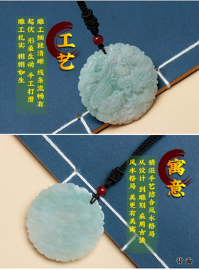 龙凤配男女款玉佩翡翠a货