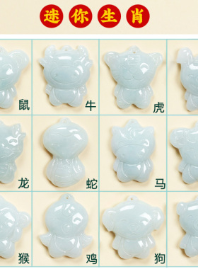 儿童翡翠翡翠儿童小号吊坠