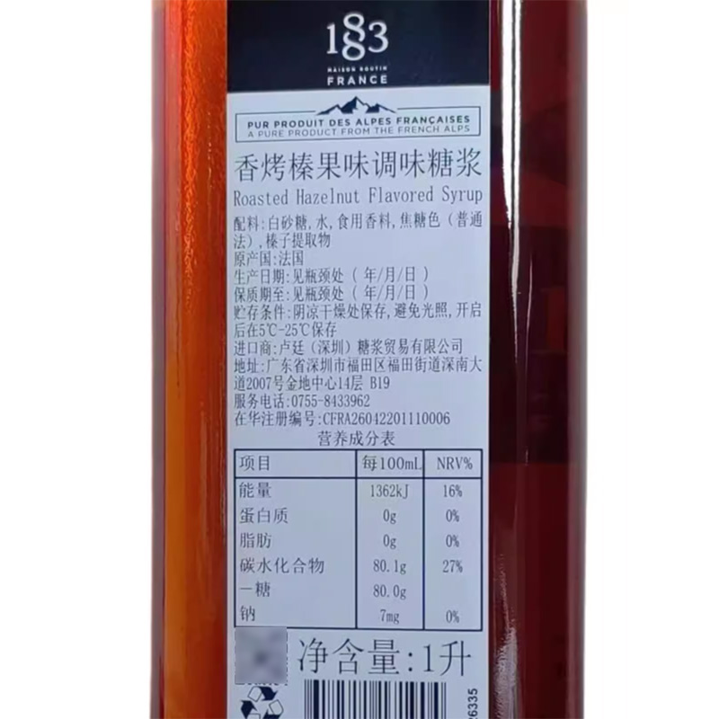 法国进口1883露田香烤榛果风味糖浆/榛果果露1000ml 调咖啡鸡尾酒 - 图2