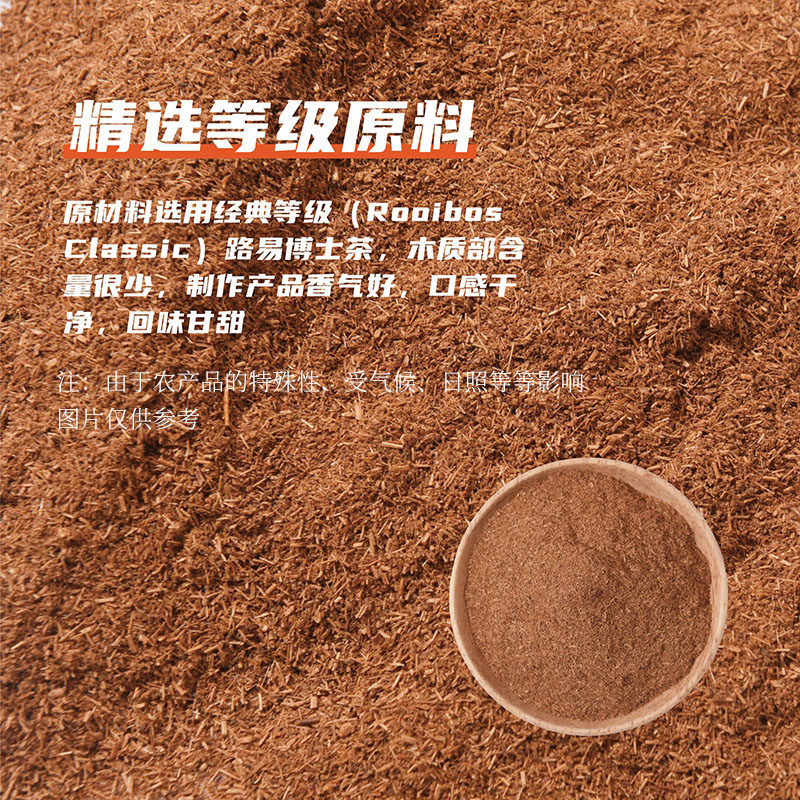 南非路易波士茶 南非国宝茶 ROOIBOS 线叶金雀花 意式款 适合茶饮 - 图1