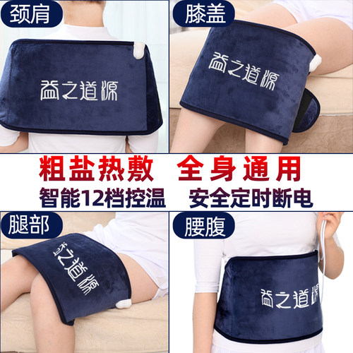 电加热盐袋海盐粗盐热敷包肚子腹部腰带护腰艾草理疗袋子家用盐包 - 图0