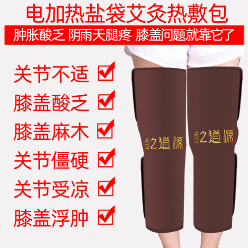 电加热盐袋粗盐热敷包保暖腿部艾灸理疗袋海盐袋子家用关节护膝盖 - 图0
