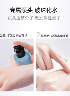 eaoron澳容润泽水光水乳组合套装